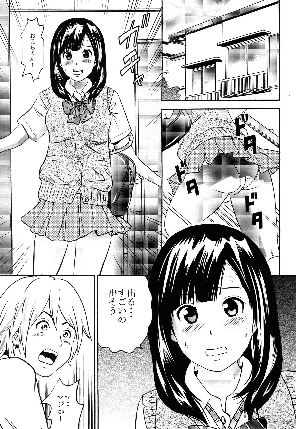 [GOLD DUST (Tange Suzuki)] Ougon Fuukei 1 [Digital] page 3 full