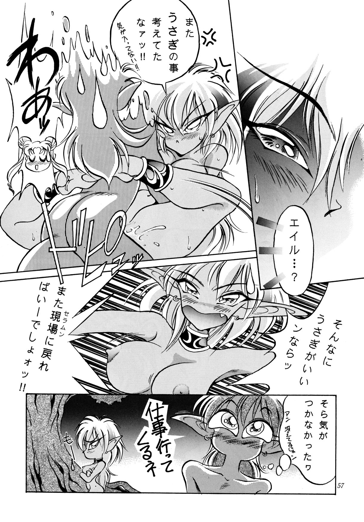 [Shounen Yuuichirou (Kazuma G-Version] Shounen Yuuichirou Special (Sailor Moon) page 56 full