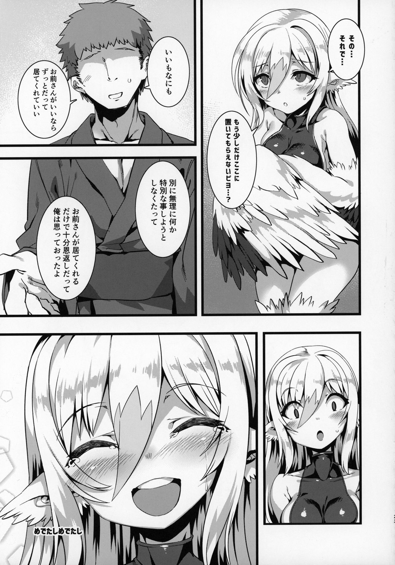 (COMITIA130) [Harigane Shinshi Doumei (Harigane Shinshi)] Tsuru Harpy no Ongaeshi page 22 full