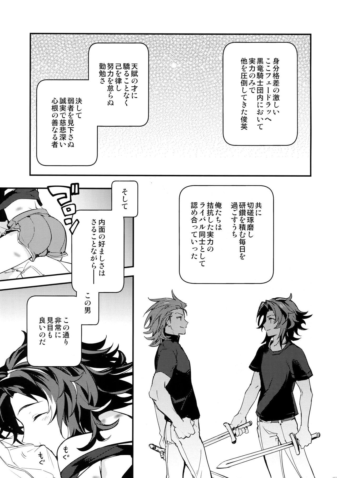 (Zenkuu no Hasha 6) [SilverRice (Sumeshi)] Ore no Shukumei no Rival ga Kawaisugite Komaru (Granblue Fantasy) page 6 full