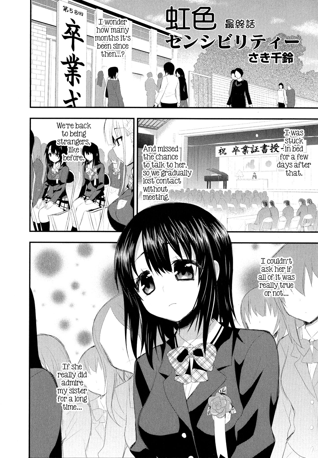 [Saki Chisuzu] Nijiiro Sensibility Ch. 8 | Rainbow Sensibility (L -Ladies & Girls Love- 04) [English] page 2 full