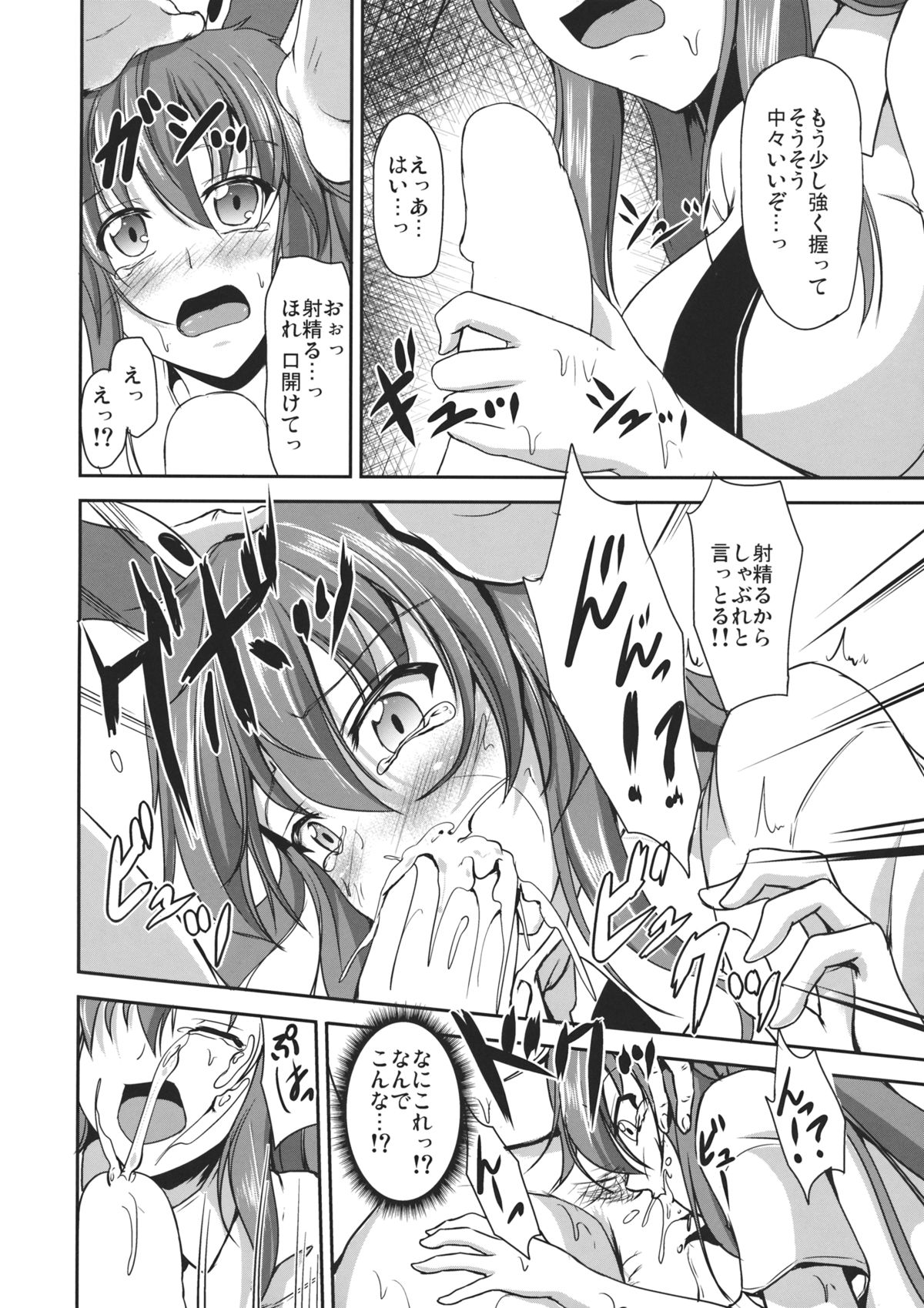 (C86) [Rafflesia (Campbell Gichou)] Usagi Okashi Shimasu (Touhou Project) page 7 full