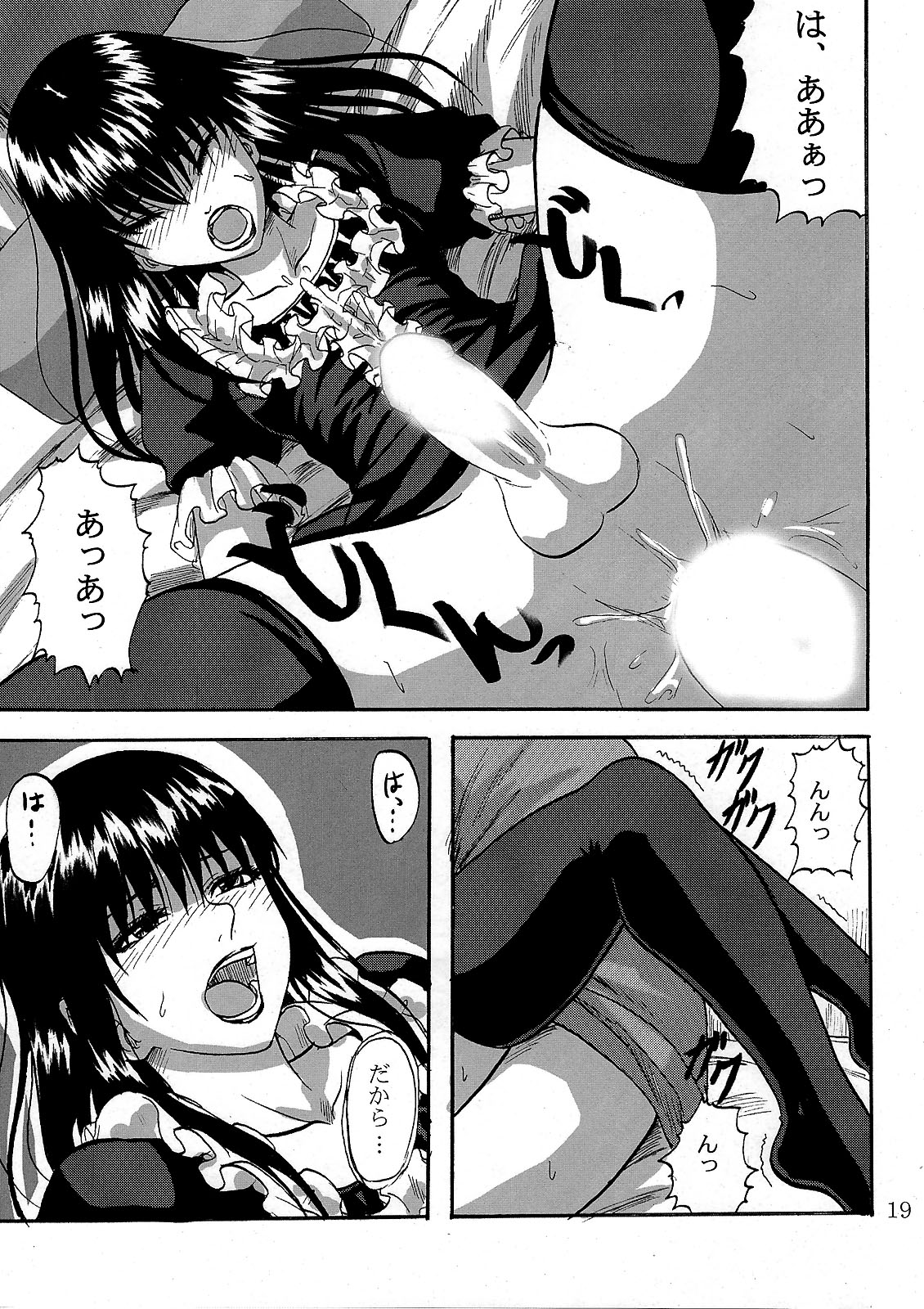 [Can Do Now! (Minarai Zouhyou)] Futari aruki 2 (Moyashimon) page 19 full