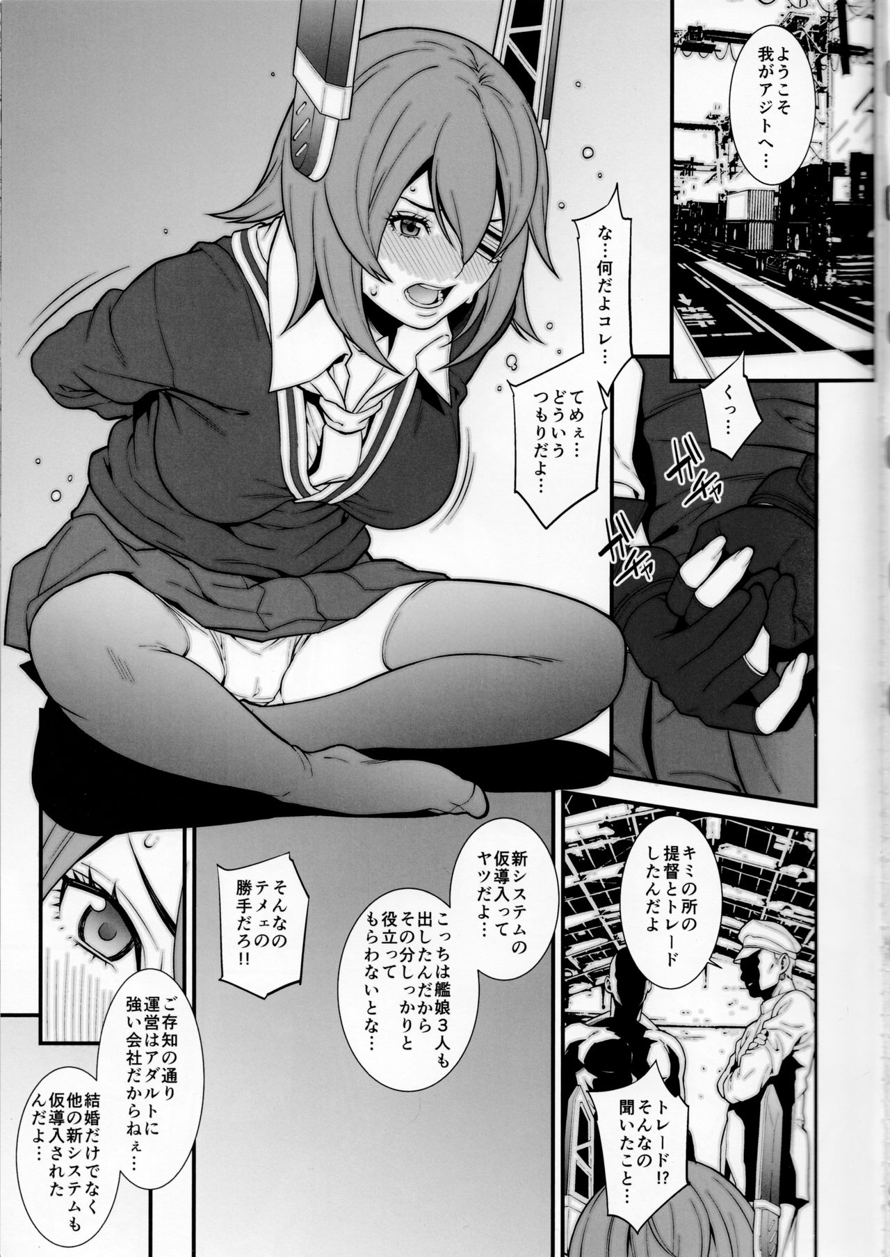 (C87) [Minshuku Inarimushi (Syuuen)] Chichicolle -Vol. 03- (Kantai Collection -KanColle-) page 4 full