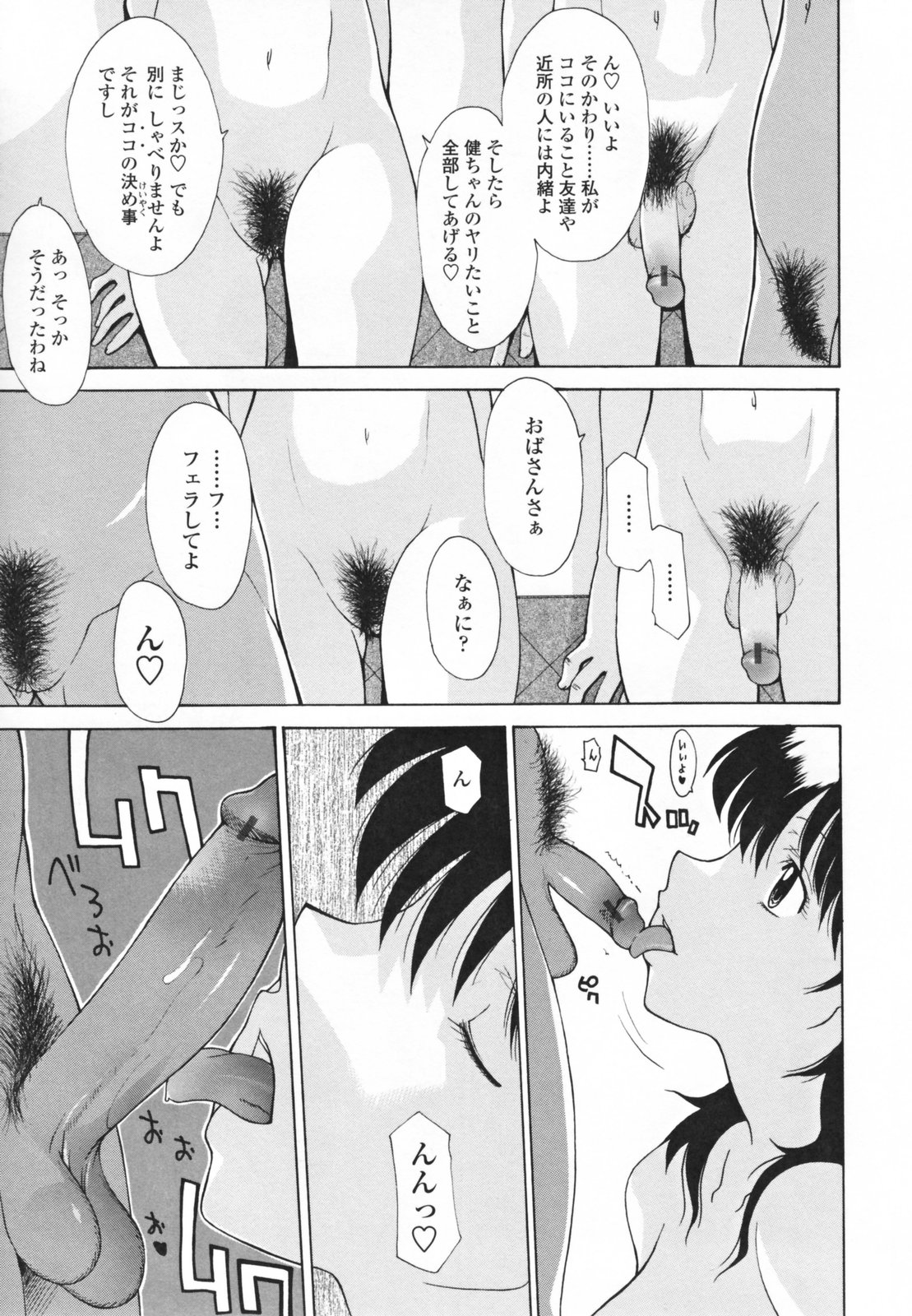 [Izawa Shinichi] Nakadashi Hitozuma Kai page 55 full