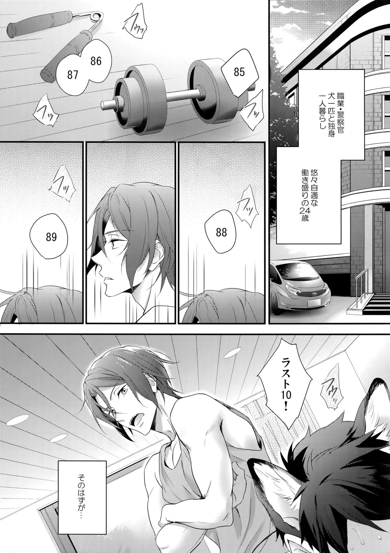 (C91) [PureSlider. (Matsuo)] Good boy my puppy! (Free!) page 4 full