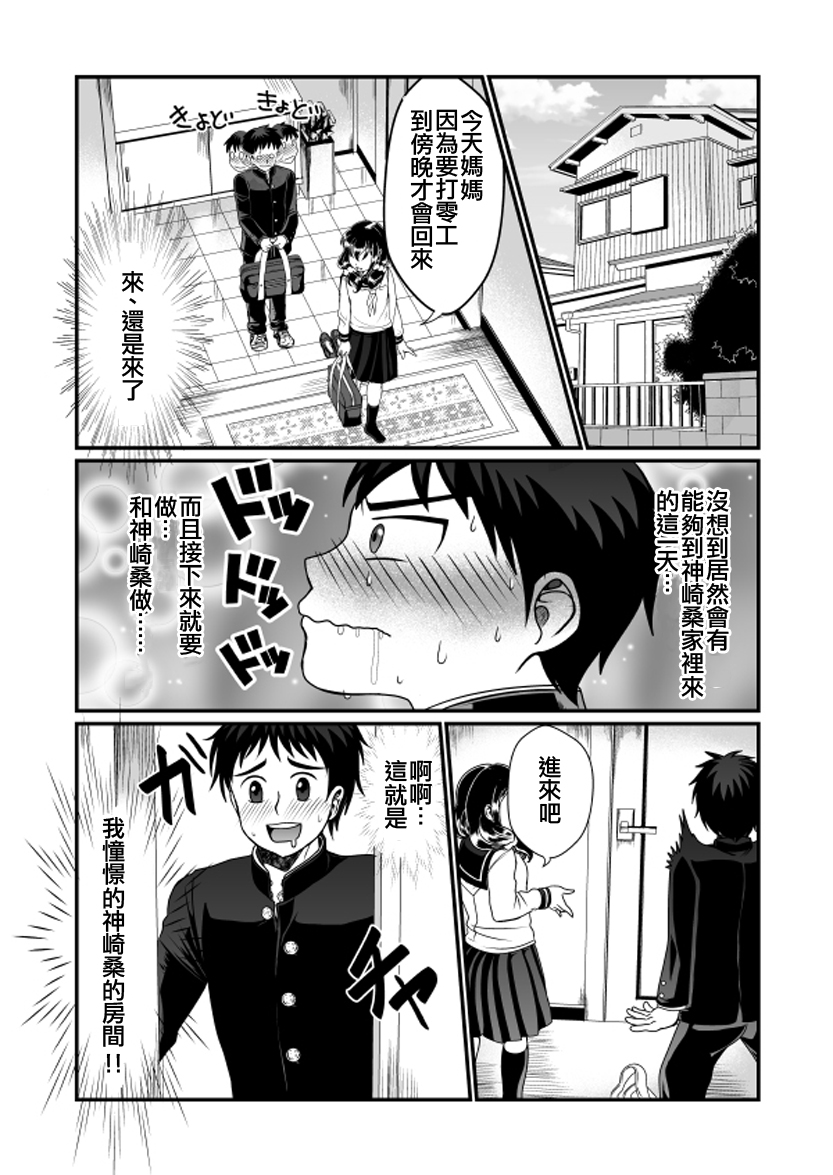 [Teru] Man Niichan [Chinese] [沒有漢化] page 6 full