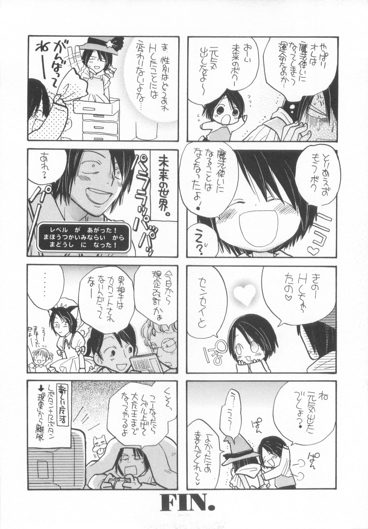 [Anthology] Shota Tama Vol. 2 page 54 full