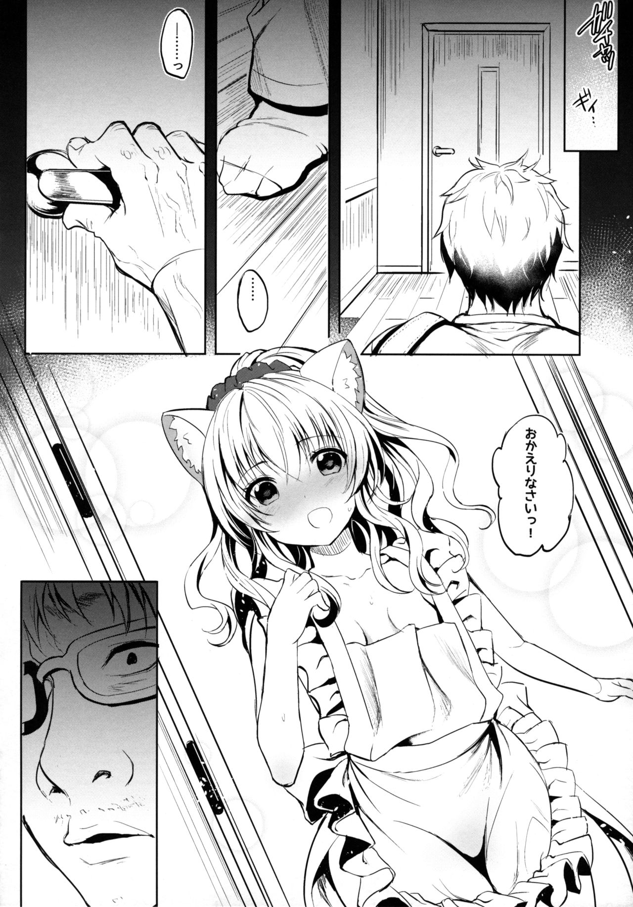 (C90) [sirojio (Kiryuu Mina)] Nekomimi Idol o Omochikaeri Shite Mita page 21 full