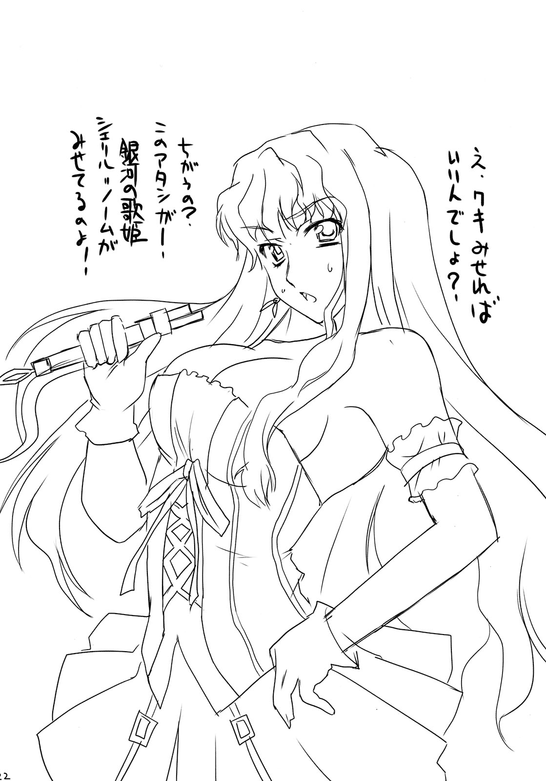 (C74) [BlueMage (Aoi Manabu)] Klan Klan Taii no yesyes Daisakusen ! (Macross Frontier) page 20 full