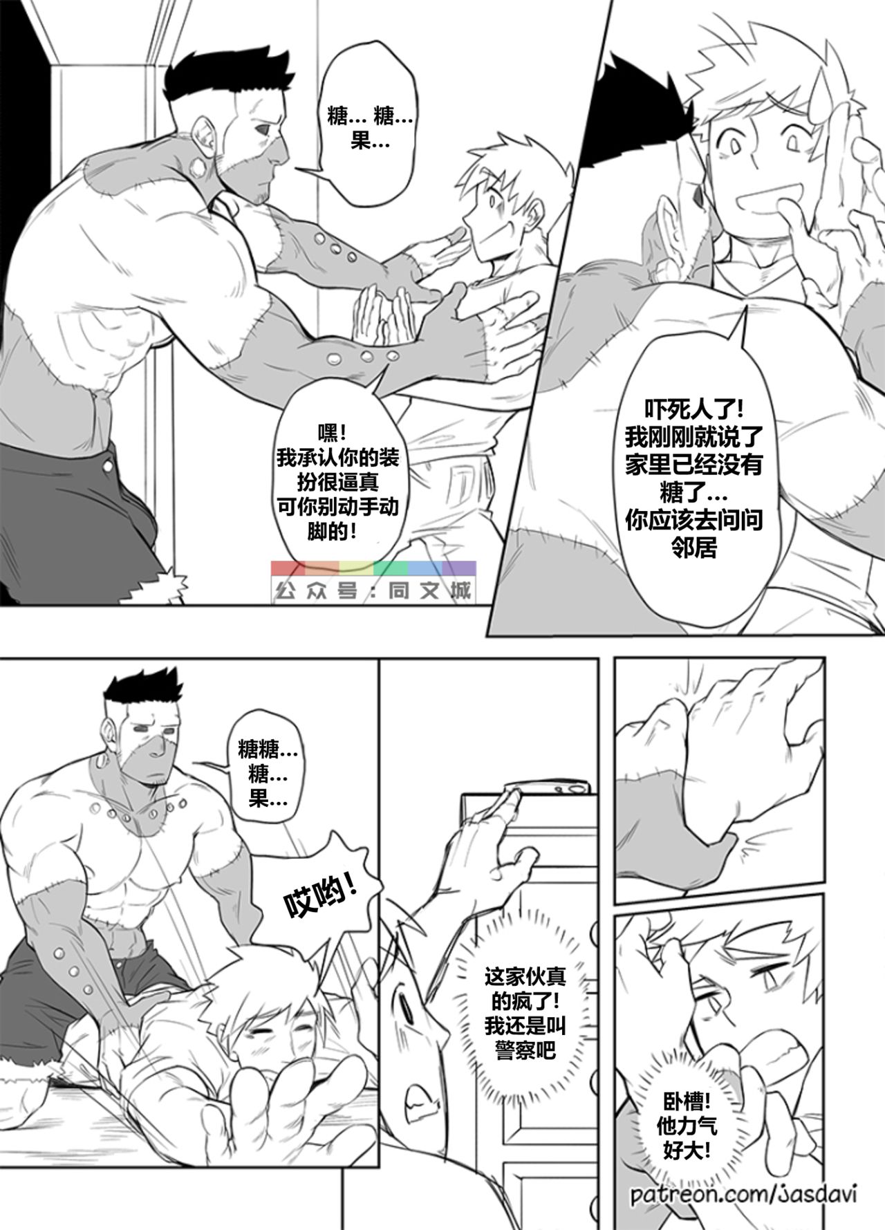 Jasdavi-Tricky Treat（Chinese） page 4 full