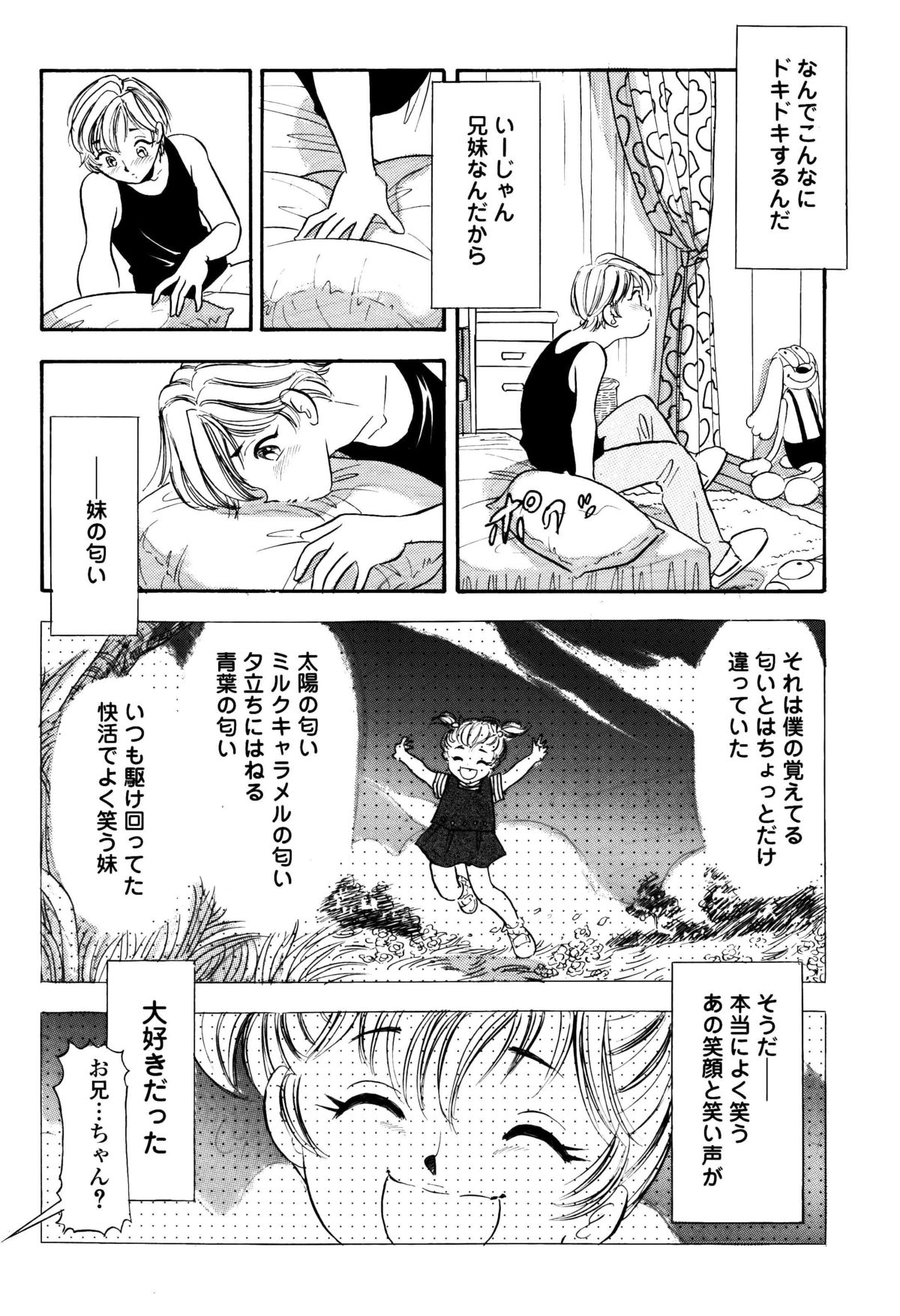 [Marumi Kikaku (Satomaru)] Kusuguri Manga 3-pon Pack page 42 full