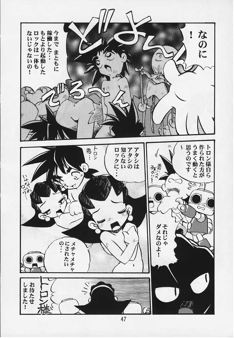 (C57) [Studio Katsudon] Tron no Manma (Rockman DASH) page 46 full