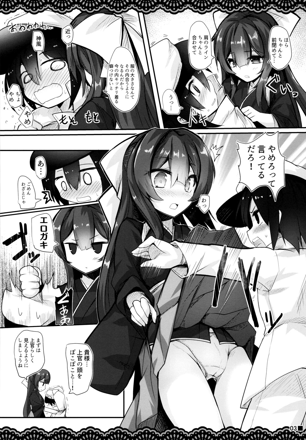 (C96) [Jigizagi (Ai Takurou)] Kan Korori (Kantai Collection -KanColle-) page 4 full