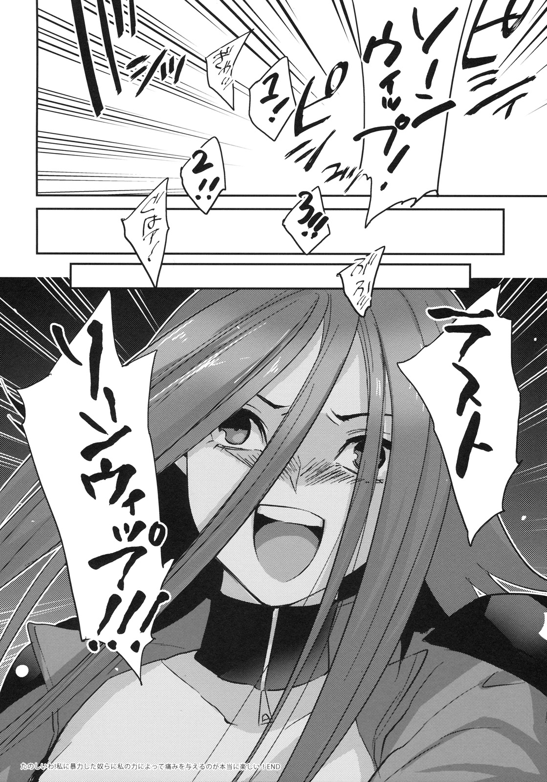 (C77) [kkkk (Usaki)] Izayoi Emotion (Yu-Gi-Oh! 5D's) page 21 full