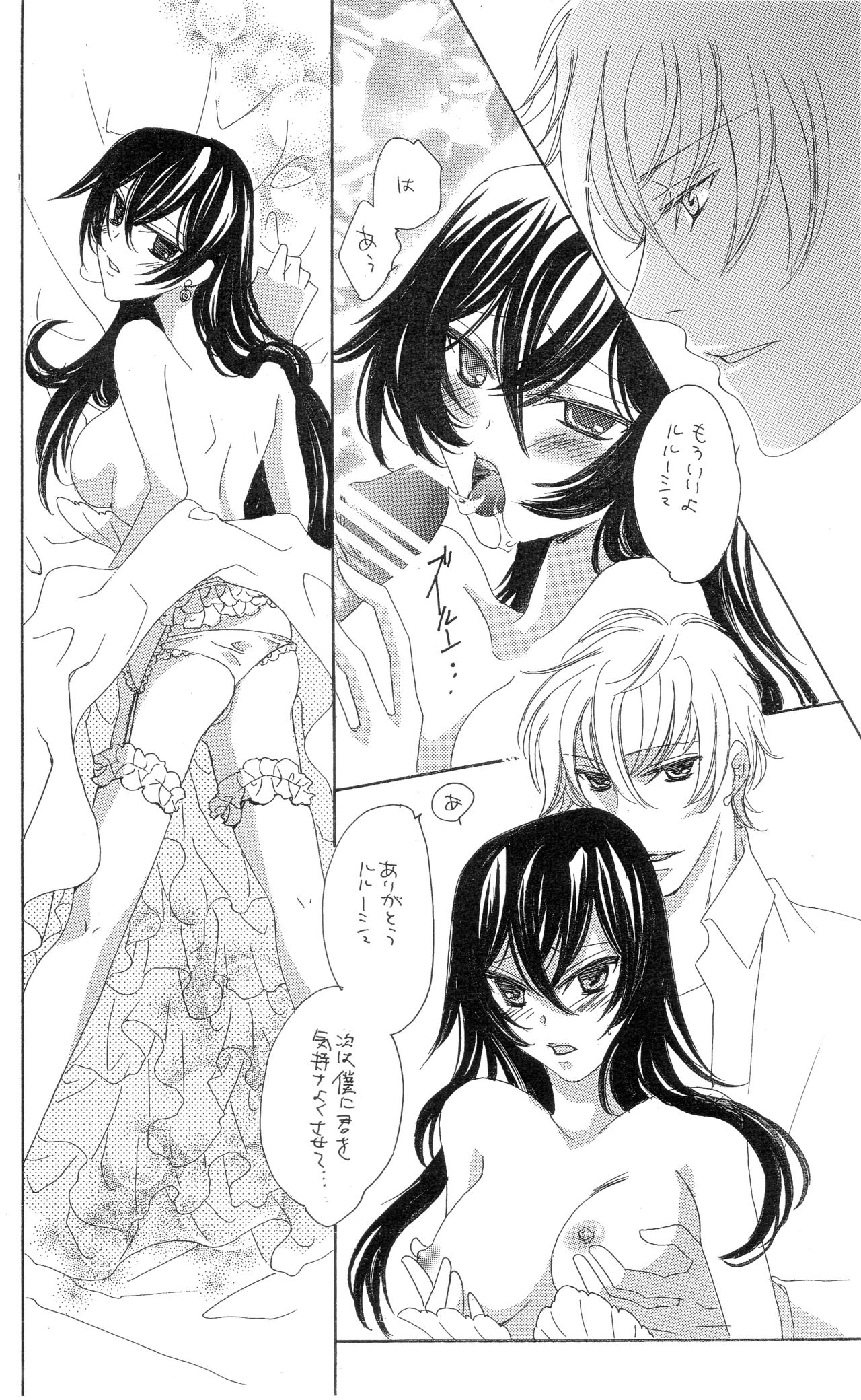 [NOEL (Aizawa Miho)] Eternal Romance (CODE GEASS: Lelouch of the Rebellion) page 11 full