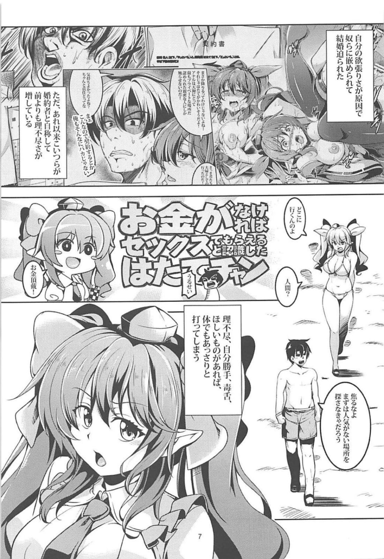 (Reitaisai 15) [WindArTeam (WindArt)] Wagaya no Otengu-sama S -Atami Zenpen- (Touhou Project) page 8 full