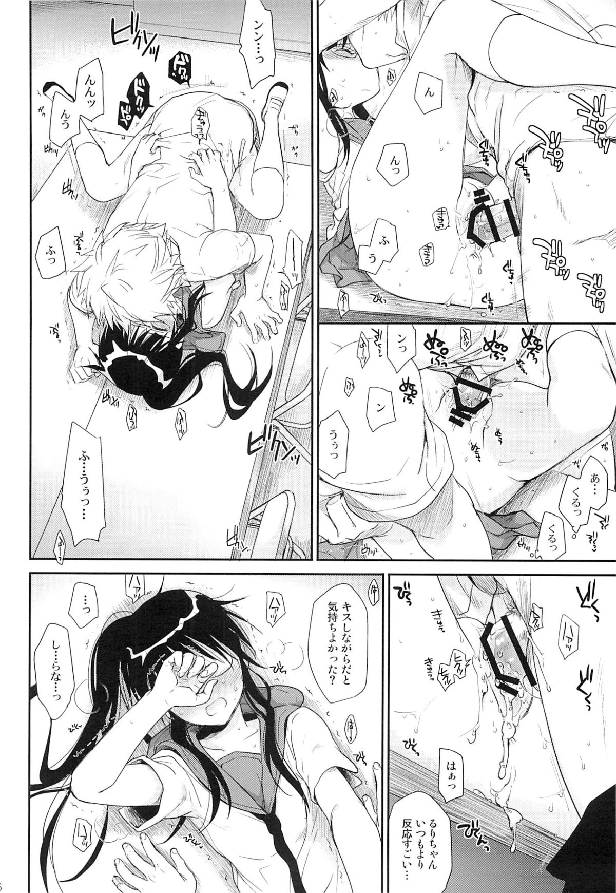 (COMIC1☆9) [Takumi na Muchi (Takumi na Muchi)] Megane no Yoshimi R (Nisekoi) page 25 full