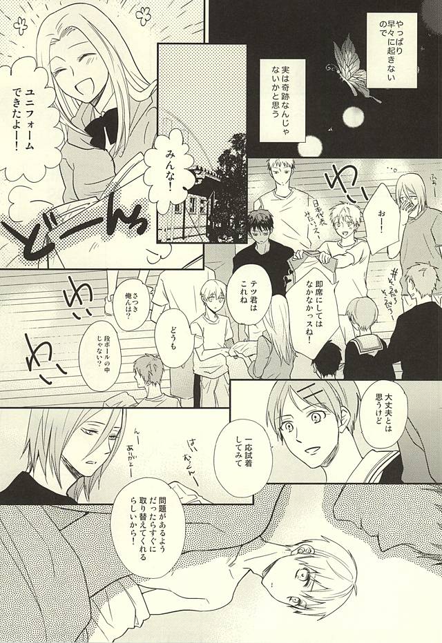 [side:k (Ayano)] Endless End Roll (Kuroko no Basuke) page 20 full