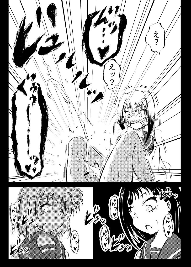 [Mutsu] 玉責め教本（ふたなり） ①~⑥ page 62 full