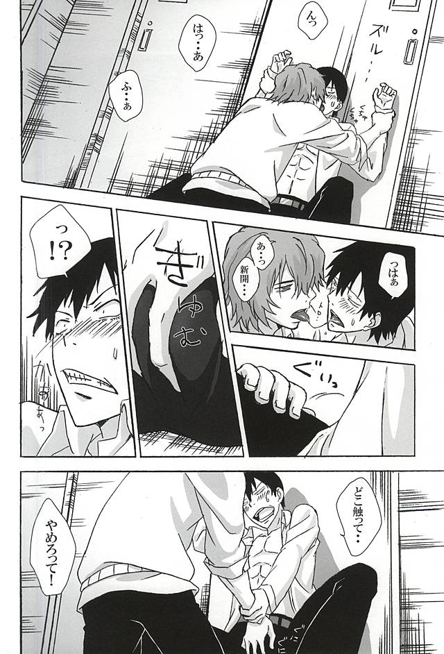 (Zenkai Cadence 5) [Ura Child (Ura.)] Yokunen  Ja I ~Shinkai Hayato Hen~ (Yowamushi Pedal) page 17 full