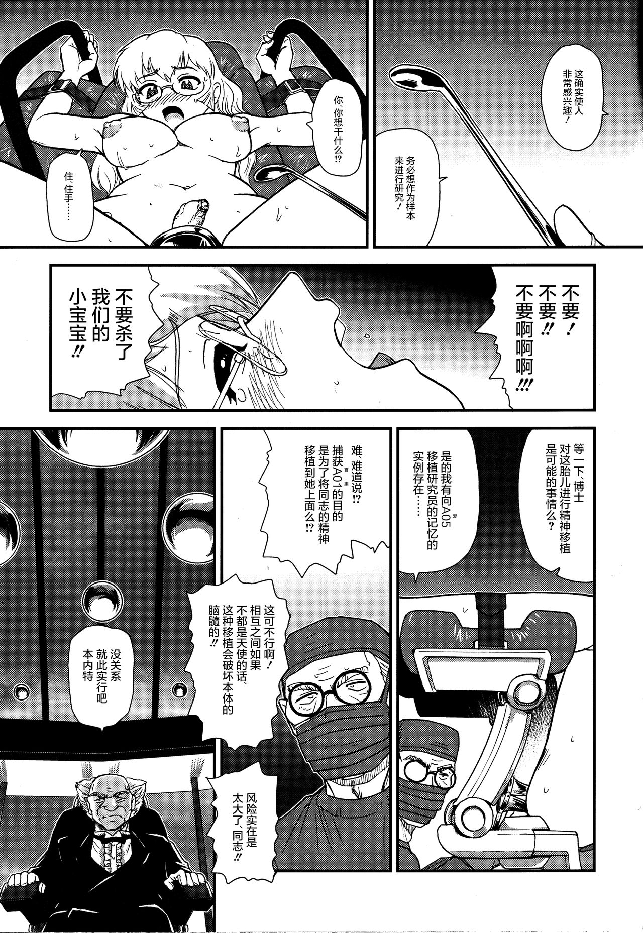 (C81) [Behind Moon (Q)] Dulce Report 14 | 达西报告 14 [Chinese] [鬼畜王汉化组] [Decensored] page 15 full