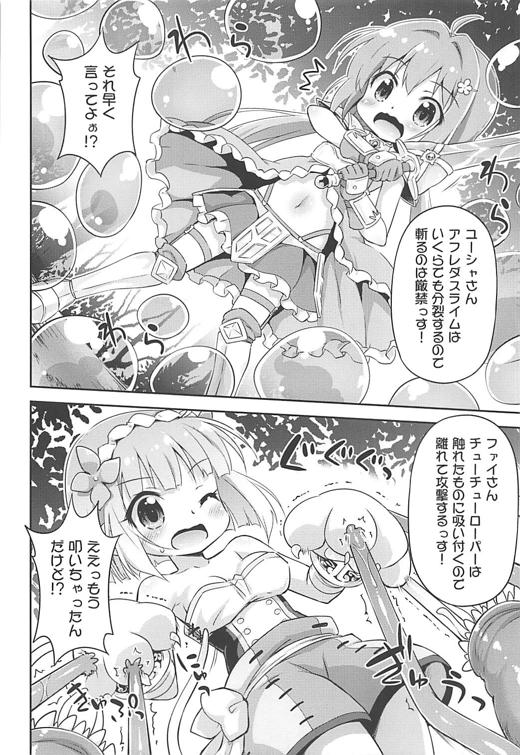 (SC2019 Spring) [Saihate-Kukan (Hino Hino)] Ayashii Quest ni Goyoujin! (Endro!) page 7 full