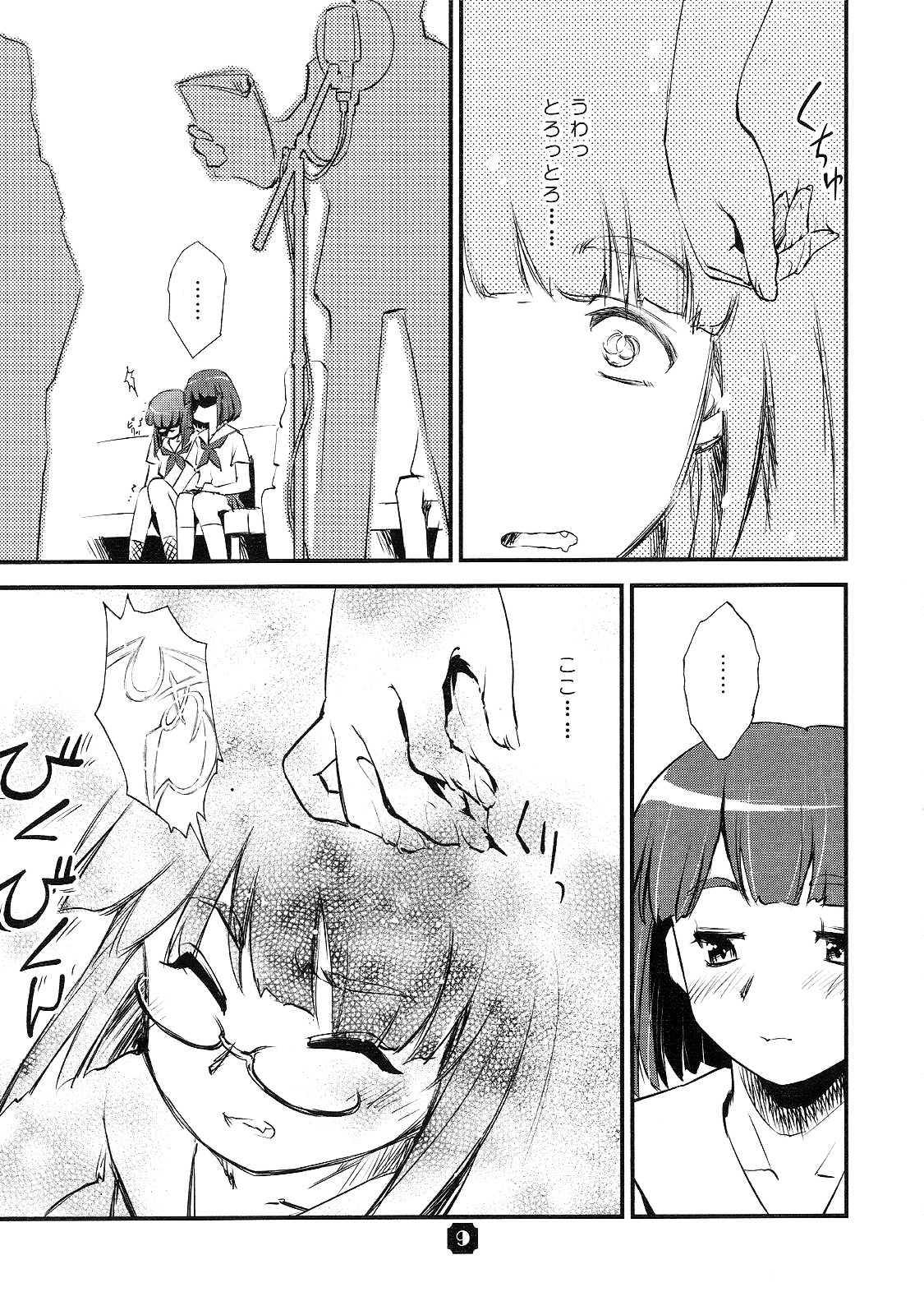 (C82) [Nekomikan Aruiwa Nekomikan (Nkedoshita)] Samplitude504 page 8 full