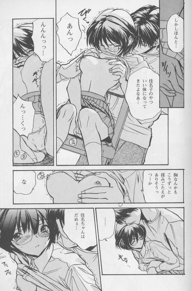 [Anthology] Kanin no Ie Vol. 1 ~Kei to Imouto~ page 47 full