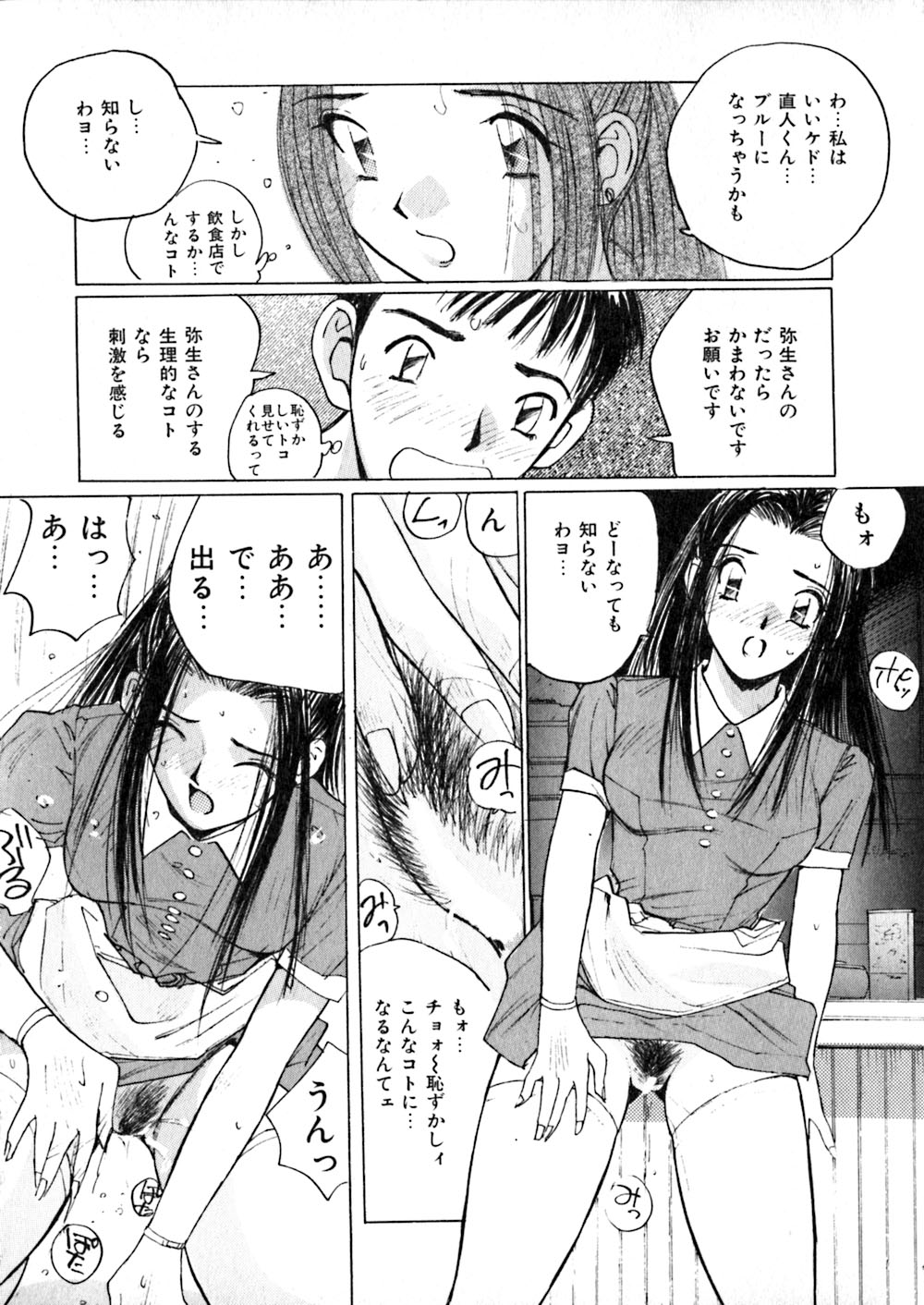 [Katase Shou] Yasashii Sensei page 38 full