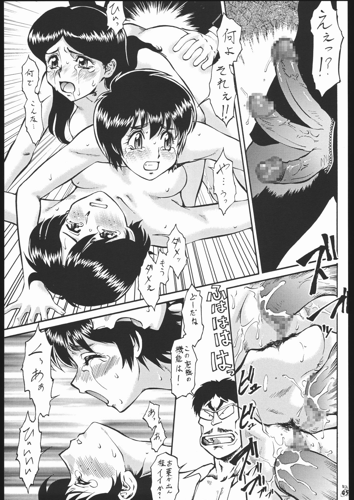 [Tsurikichi-Doumei (KOUSUKE, Umedama Nabu)] Waga seishun no aru futokoro duo 2 (Various) page 44 full