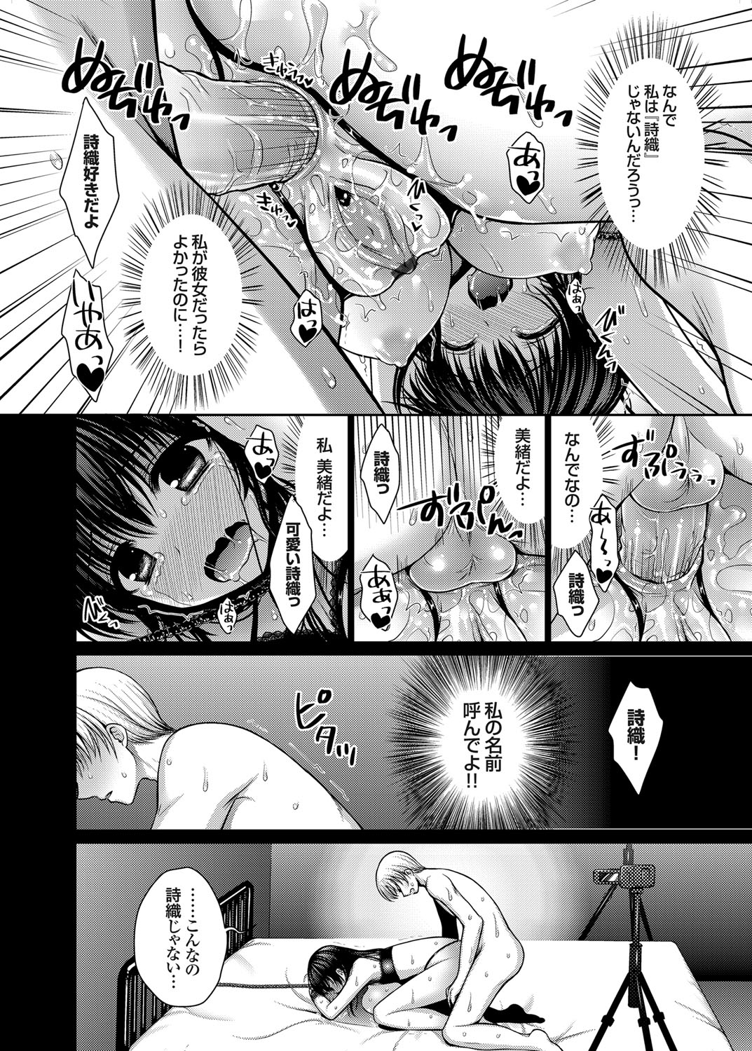[Takano Miki] Datsuningensengen! Bishoujo Nikubenki Choukyou Rape Ch. 1-3 page 42 full
