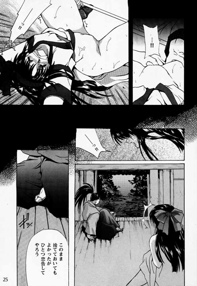 [Hanzai Tengoku (Hasei Agana)] Ouka Kitan (Samurai Spirits) page 24 full