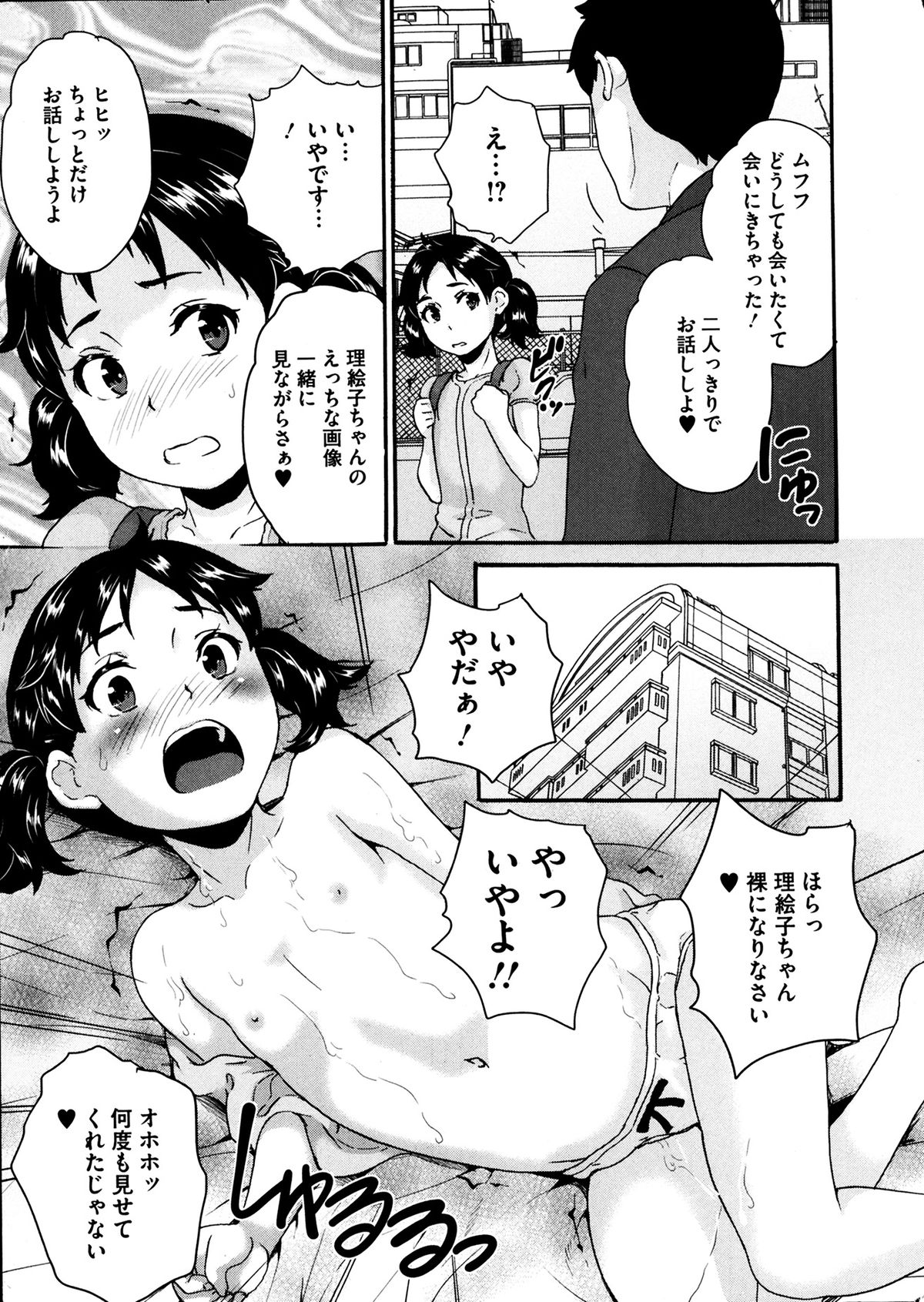 COMIC Mate 2014-04 page 17 full