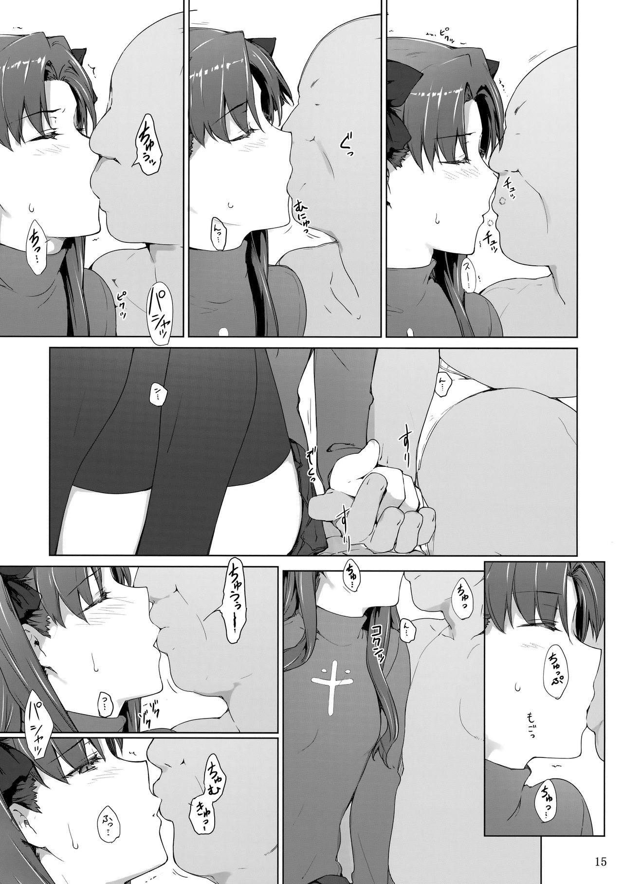 (C92) [MTSP (Jin)] Tosaka-ke no Kakei Jijou 10 (Fate/stay night) page 14 full