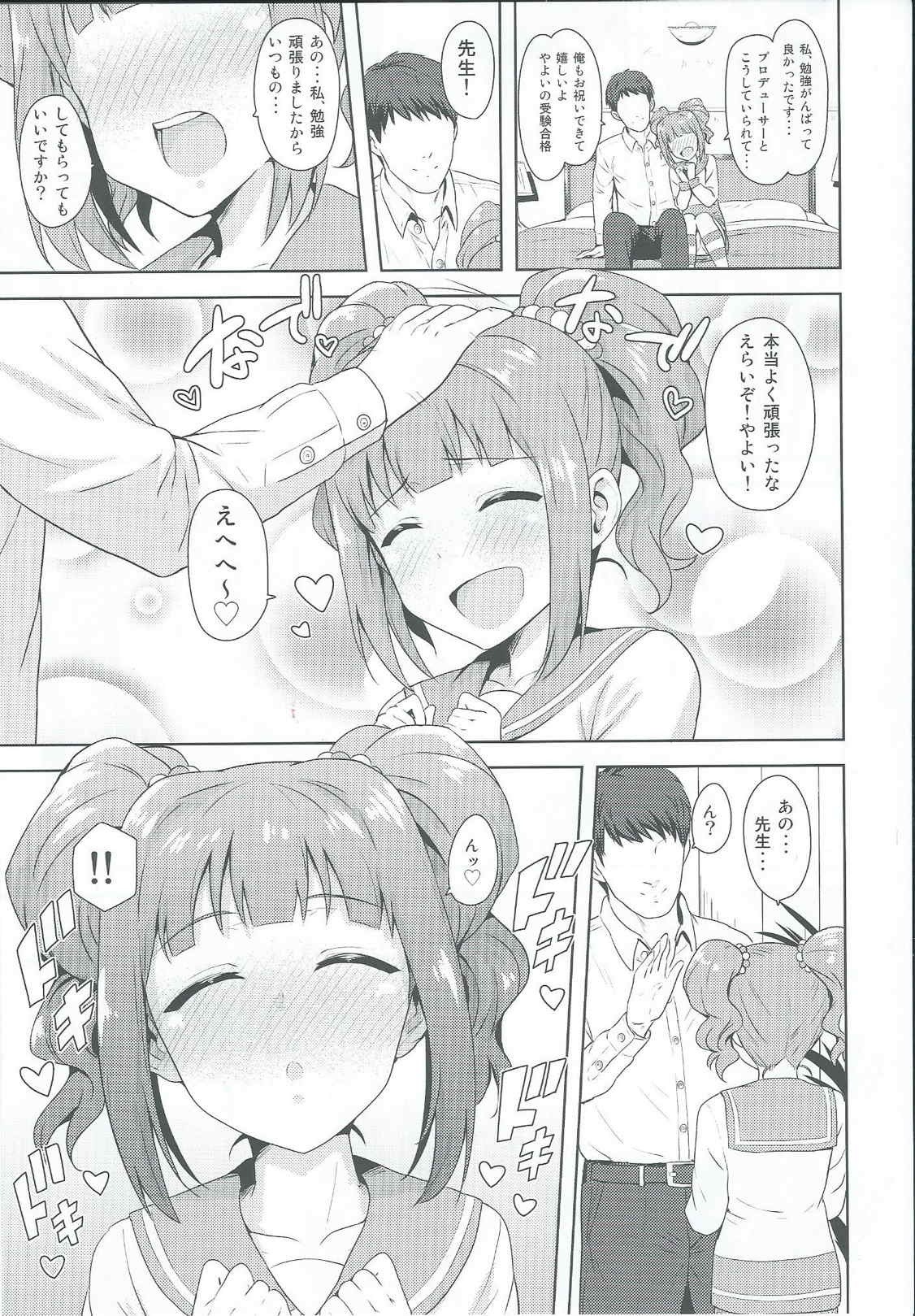 (iDOLPROJECT 13) [PLANT (Tsurui)] Yayoi to Issho 2 (THE IDOLM@STER) page 4 full