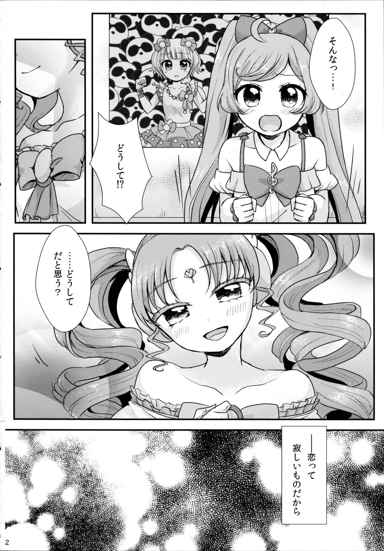 (On The Stage3) [Roentgen (Iori)] As You Wish (PriPara) page 22 full