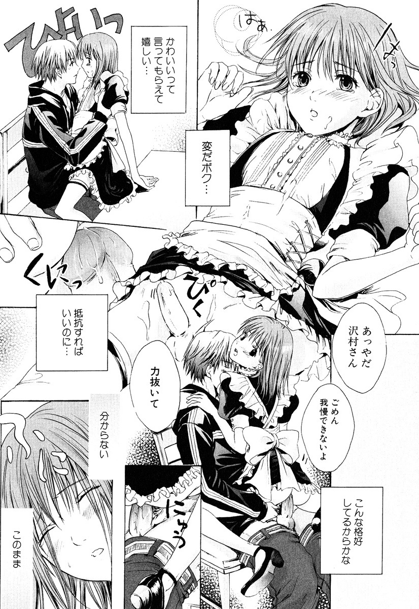 [Miyashita Kitsune] Stop! Goshujin-sama - Stop! Master page 32 full