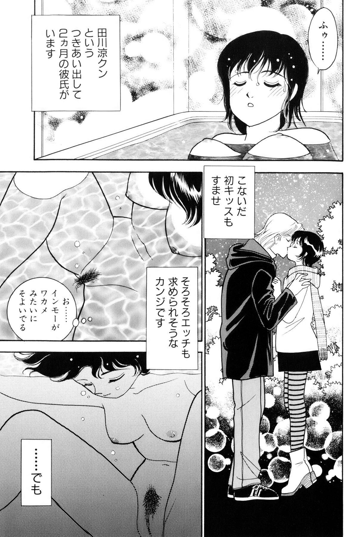 [Arimura Shinobu] Flapper Army page 28 full