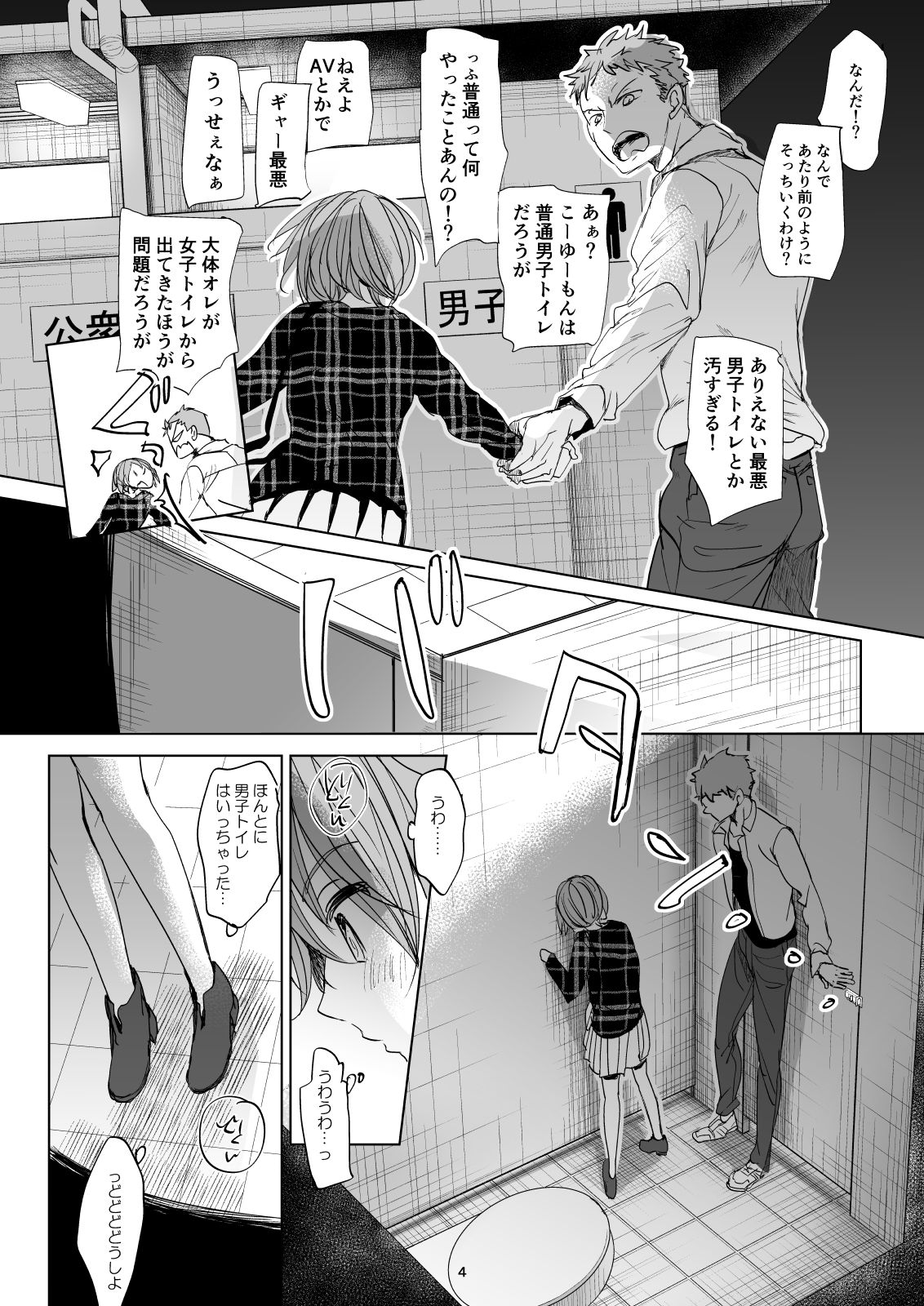 [Okadatei (Okada Kou)] Watashi to Ani no Nichijou 2 [Digital] page 3 full