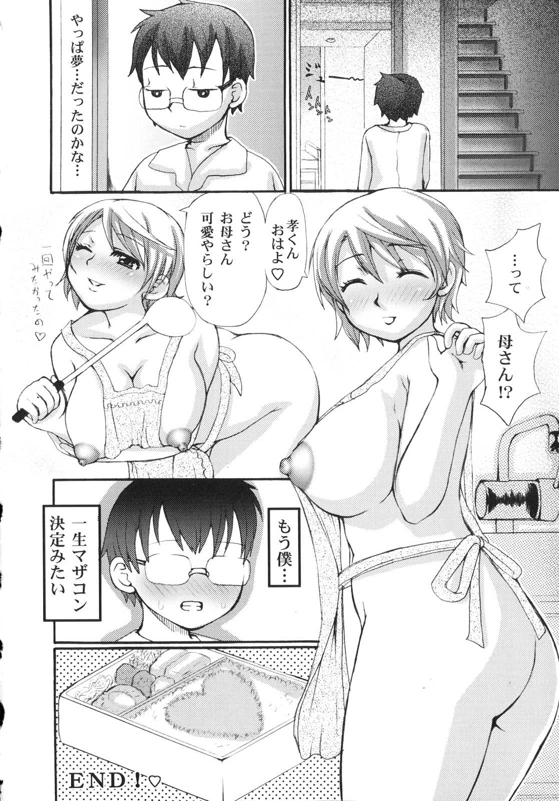 [Ryouei] Futanari Dopyudopyu Tengoku page 116 full