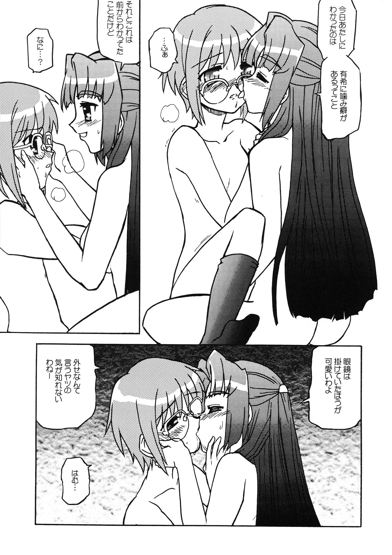 (C70) [Tougall Kai (Kairakuen Umeka)] Bannou Bunka Nagato Yuki (The Melancholy of Haruhi Suzumiya) page 29 full