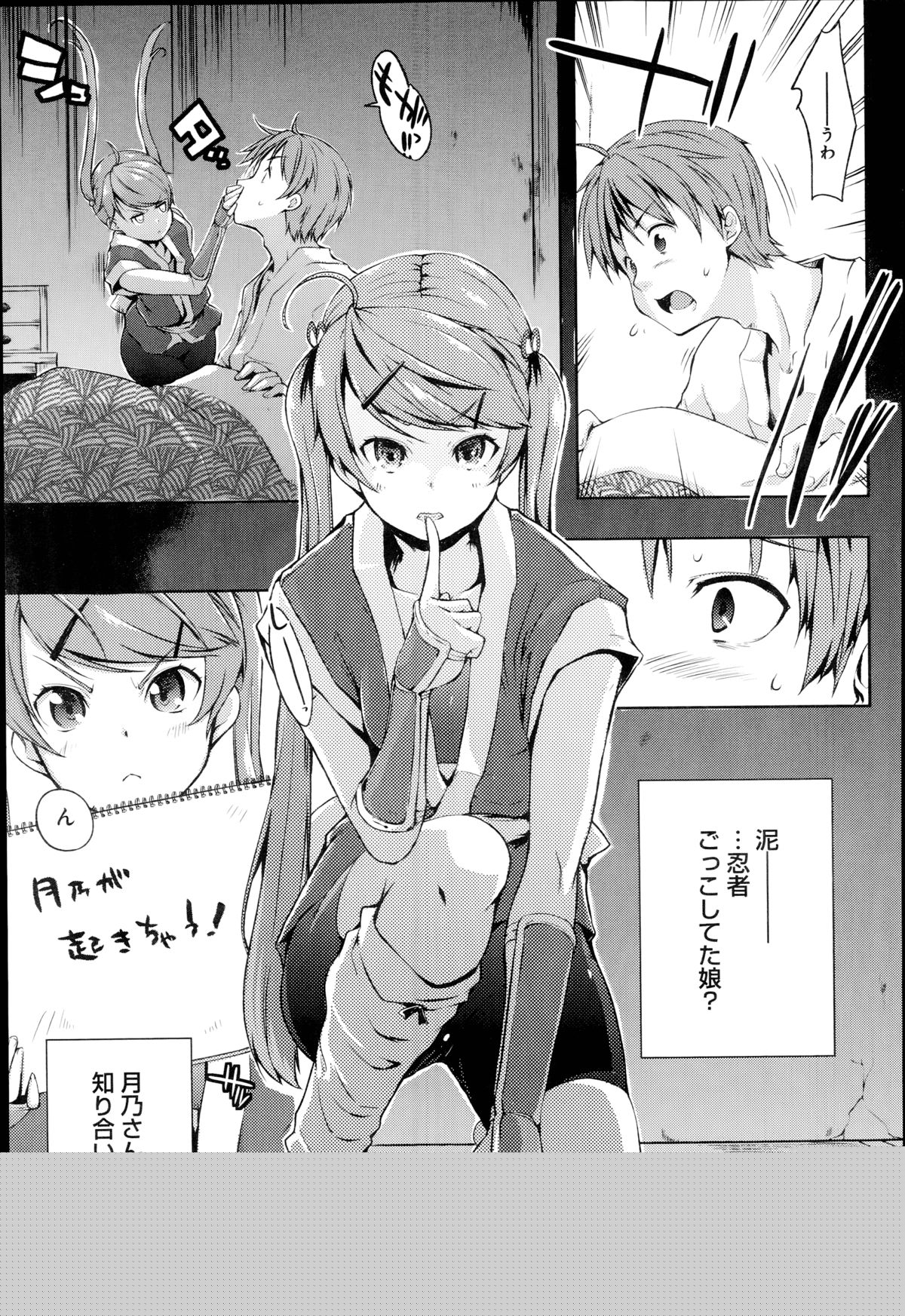 [Kaiduka] Ero Life Ch.1-5 page 51 full