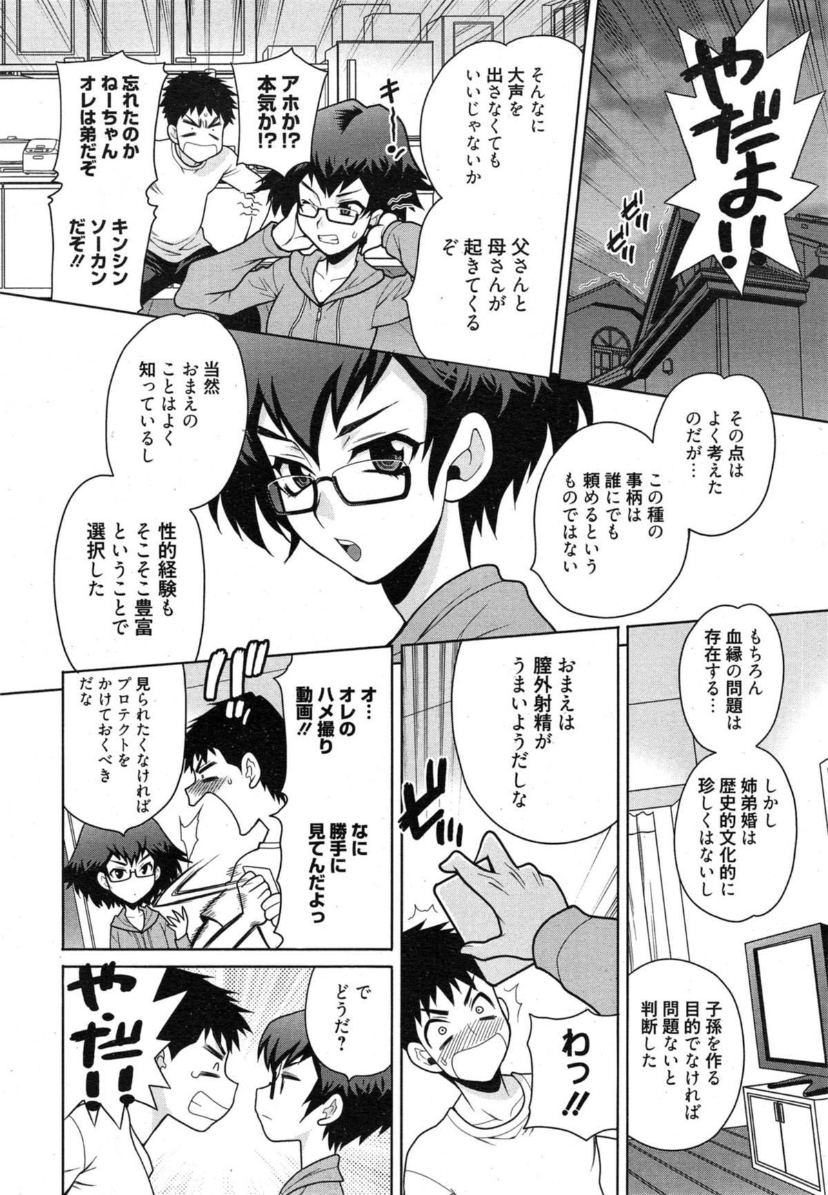 Manga Bangaichi 2015-01 page 68 full