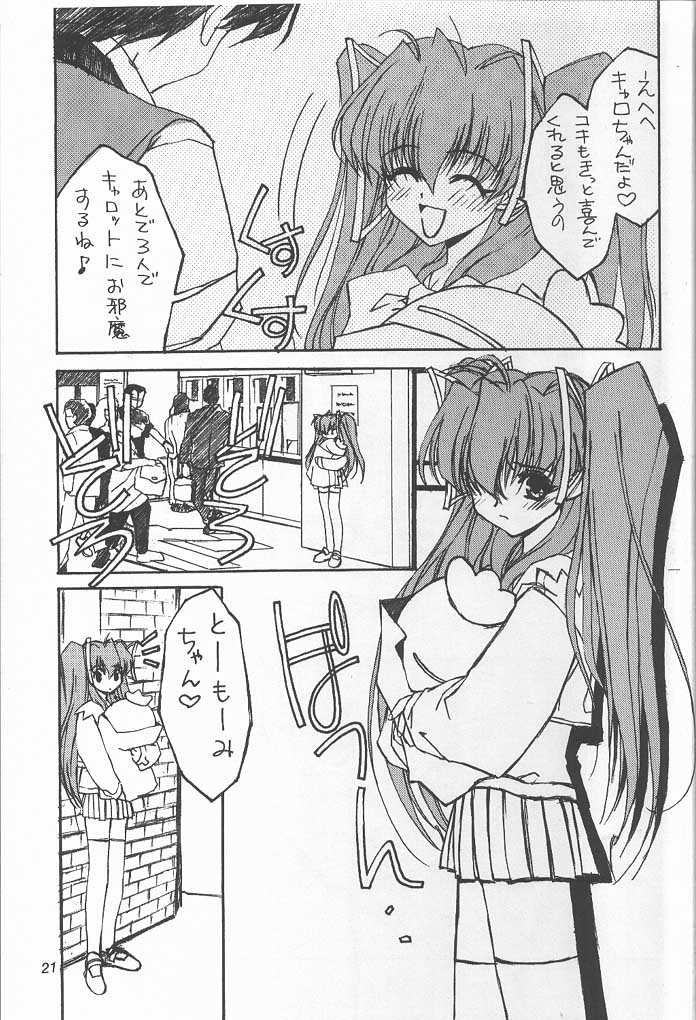 (C56) [MEKONGDELTA & DELTAFORCE, Kouyadou] TOMOMI-X (Welcome to Pia Carrot!! 2) page 20 full