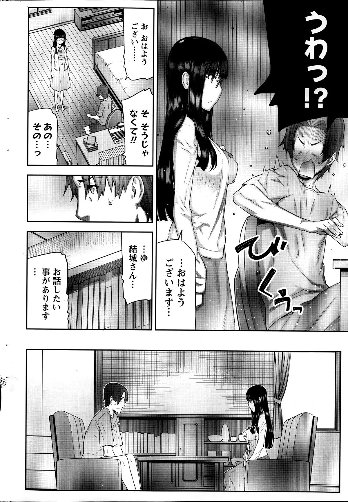 [Ikegami Tatsuya] Asa no Konai Ie Ch.1-8 page 32 full