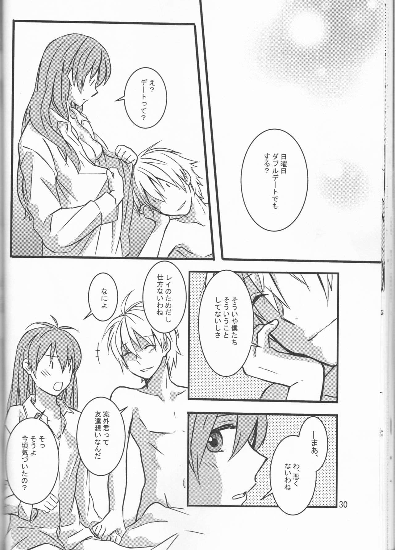 (C93) [Go-Go-Merry-Go-Round (Kasai Ema)] KATHARSIS (Neon Genesis Evangelion) page 30 full