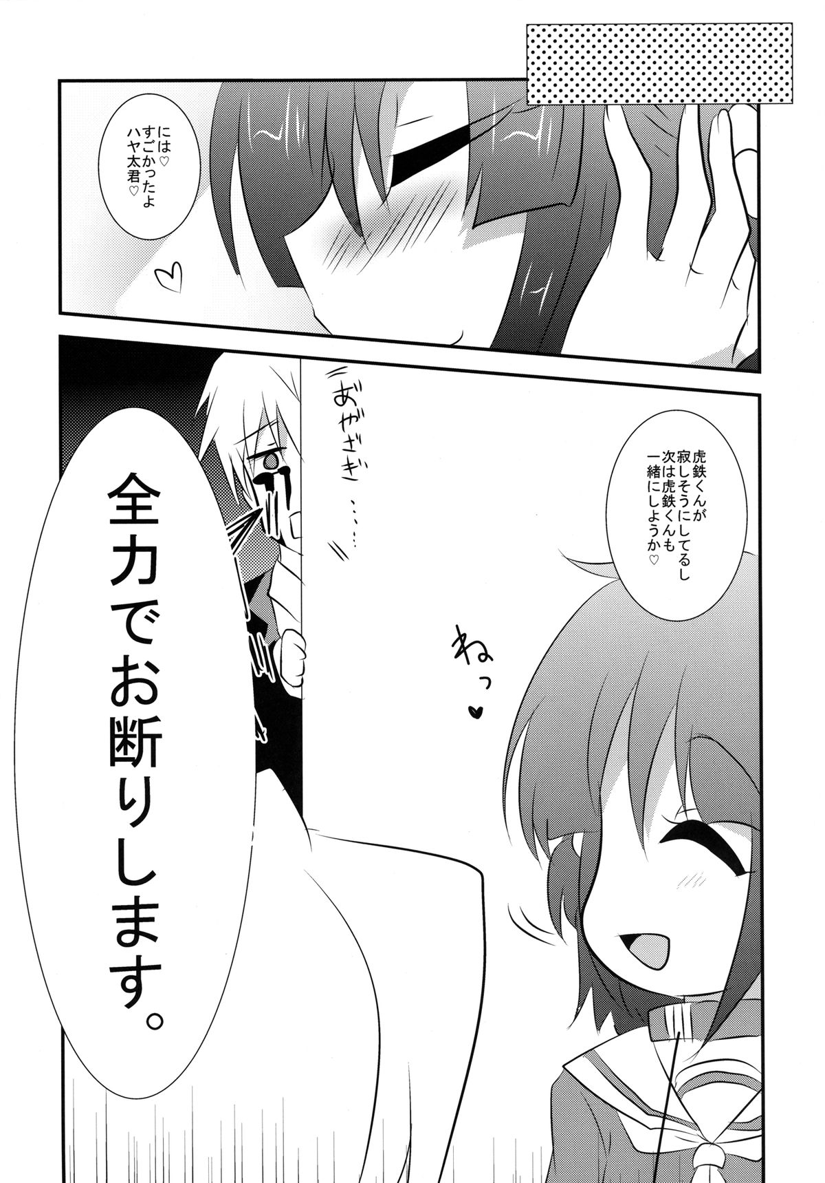(Shitsuji Toranoana! 9) [Slime Kikaku (Kuriyuzu Kuryuu)] Wanwano Days (Hayate no Gotoku!) page 23 full