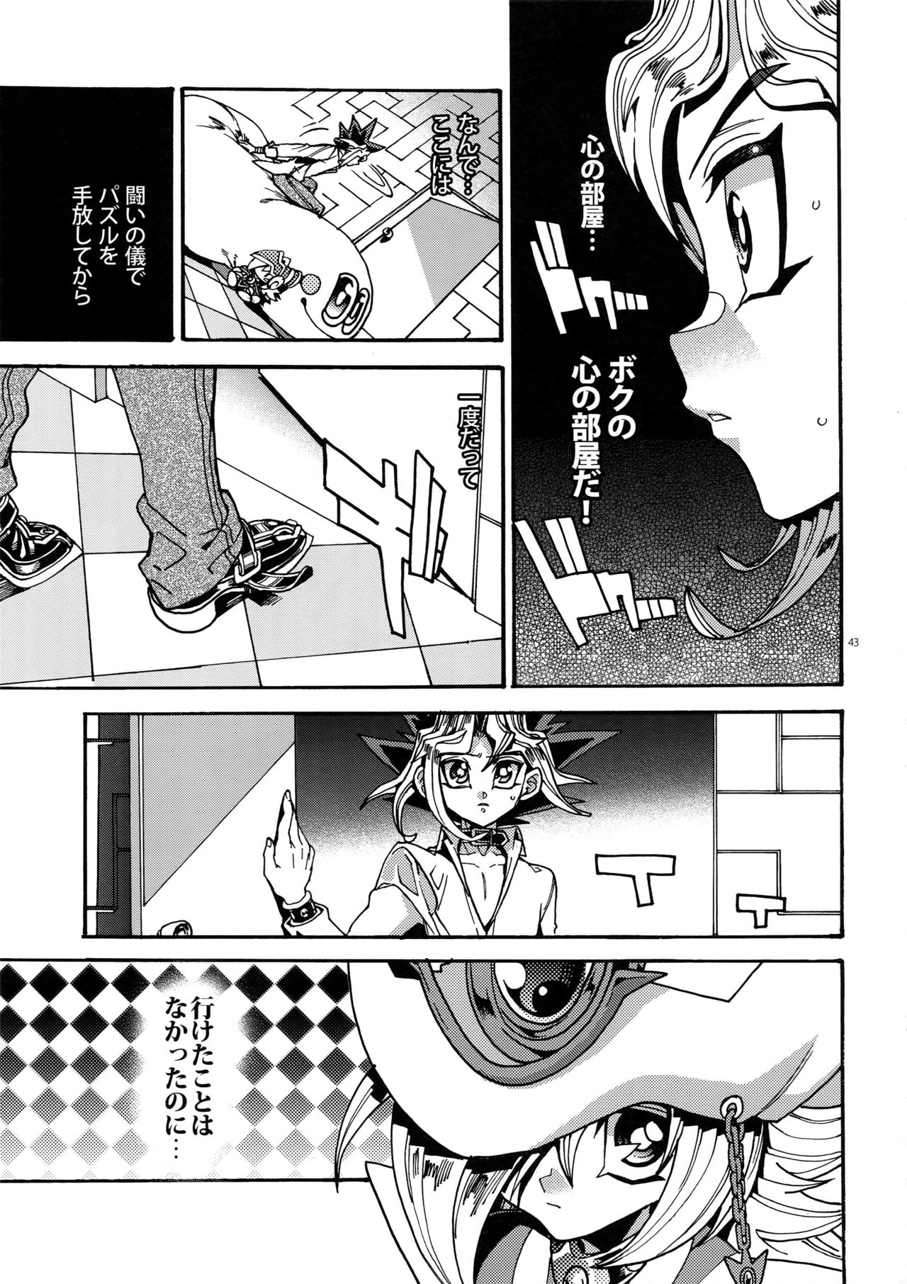 (Chou Ore no Turn 2017) [Quartzshow (hari)] Kami Asobu Hoshi 01 (Yu-Gi-Oh!) page 43 full