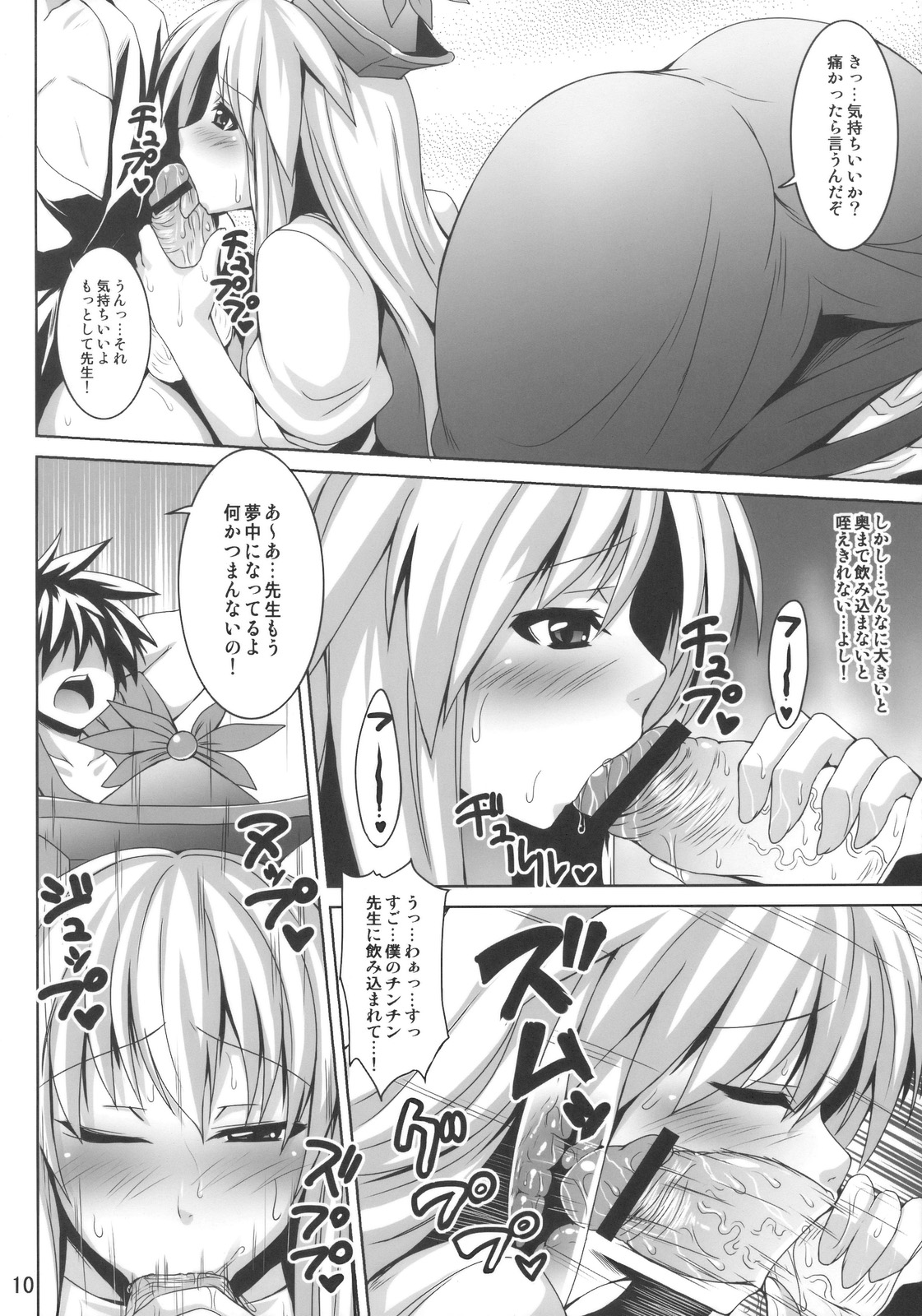 (C79) [Nounai Ekijiru (Somejima)] Ke-ne Sensei no Houkago Lesson (Touhou Project) page 10 full